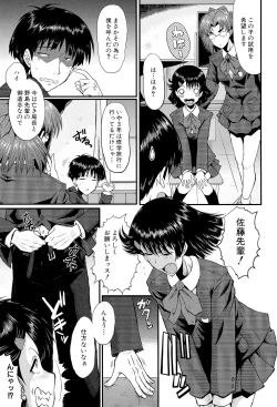 Page 213 of Oyako Acme