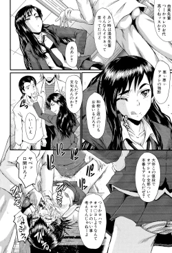 Page 32 of Oyako Acme