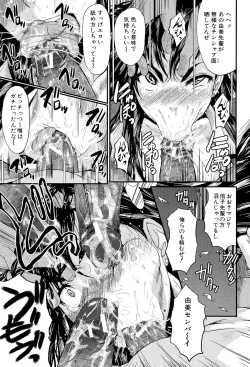 Page 35 of Oyako Acme