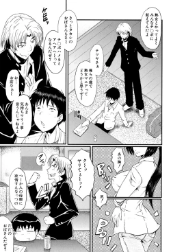 Page 87 of Oyako Acme