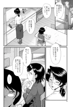 Page 8 of Oyako Acme