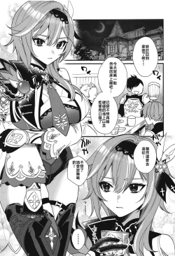 Page 4 of 隊長飲みすぎです!