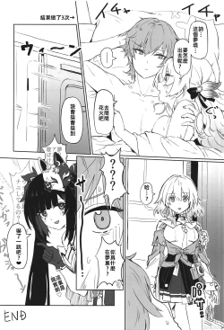 Page 16 of あたしのすべて