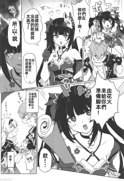 Page 4 of あたしのすべて