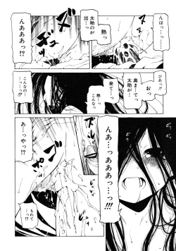 Page 102 of COMIC RiN 2008-05