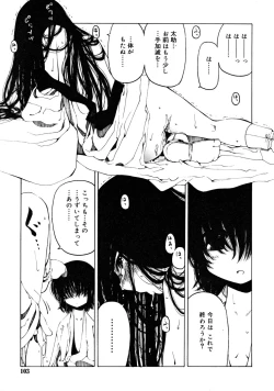 Page 103 of COMIC RiN 2008-05