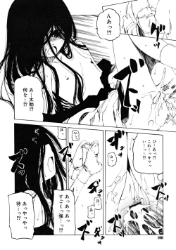 Page 106 of COMIC RiN 2008-05