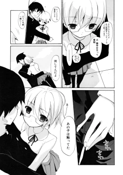Page 113 of COMIC RiN 2008-05