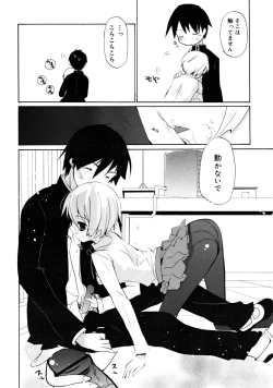 Page 114 of COMIC RiN 2008-05