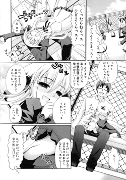 Page 124 of COMIC RiN 2008-05