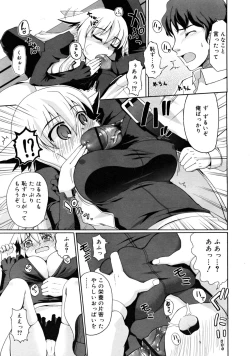 Page 127 of COMIC RiN 2008-05