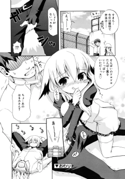 Page 138 of COMIC RiN 2008-05