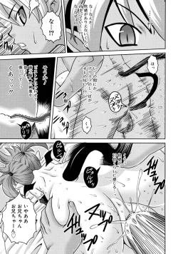 Page 157 of COMIC RiN 2008-05