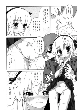 Page 168 of COMIC RiN 2008-05