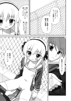 Page 173 of COMIC RiN 2008-05