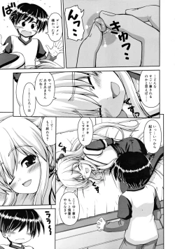 Page 17 of COMIC RiN 2008-05