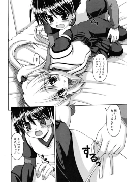 Page 18 of COMIC RiN 2008-05