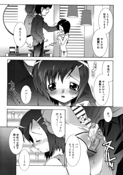 Page 207 of COMIC RiN 2008-05