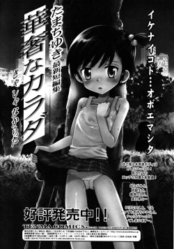 Page 239 of COMIC RiN 2008-05