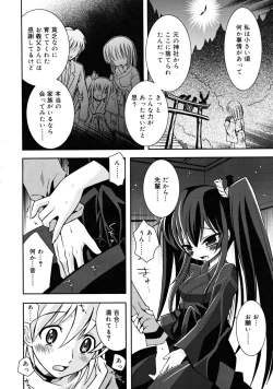 Page 244 of COMIC RiN 2008-05