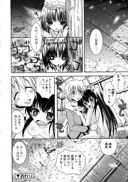 Page 256 of COMIC RiN 2008-05