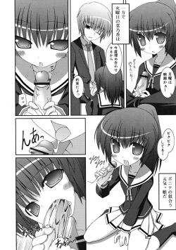 Page 260 of COMIC RiN 2008-05