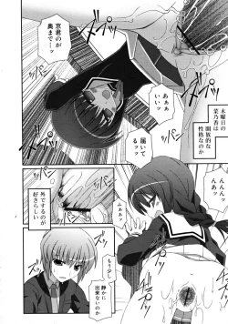 Page 264 of COMIC RiN 2008-05