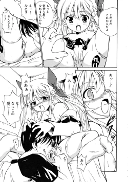 Page 293 of COMIC RiN 2008-05