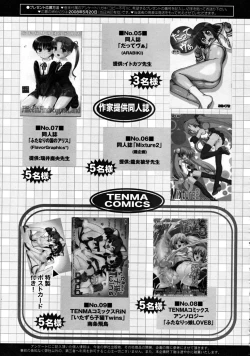 Page 333 of COMIC RiN 2008-05