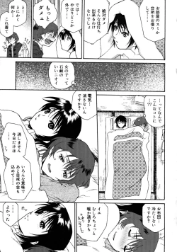 Page 77 of COMIC RiN 2008-05