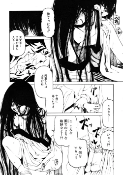 Page 98 of COMIC RiN 2008-05