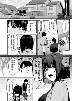 Page 11 of kore wa tadano shokuji dakara | 我这只是进餐而已哦！