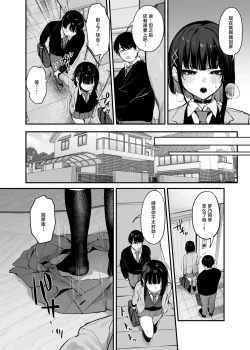 Page 33 of kore wa tadano shokuji dakara | 我这只是进餐而已哦！