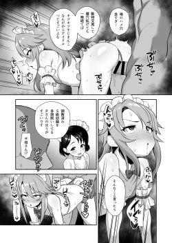 Page 11 of Watashi-tachi no Kyouyuu Zaisan