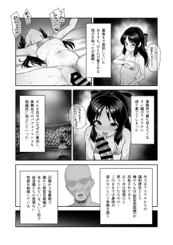 Page 7 of Watashi-tachi no Kyouyuu Zaisan