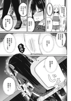 Page 11 of Youjo Senpai