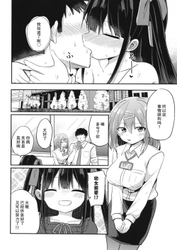 Page 30 of Youjo Senpai