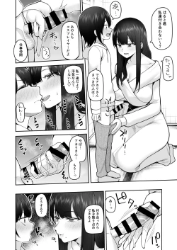 Page 28 of Boku dake no  Cosplay Onee-san