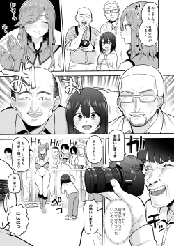 Page 5 of Boku dake no  Cosplay Onee-san