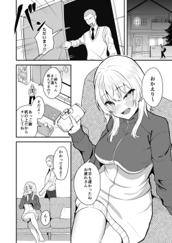 Page 4 of たまにはヌかないとね！