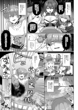 Page 7 of 転生ニートの異世界ハーレム性活