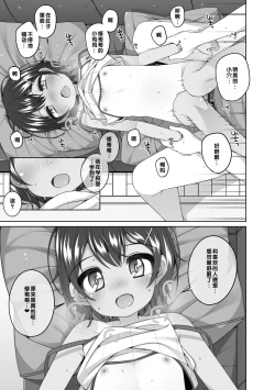 Page 126 of Watashi No Oku Made Attamete