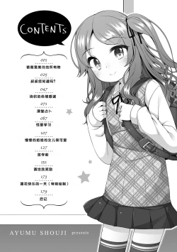 Page 174 of Watashi No Oku Made Attamete