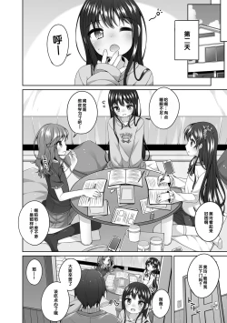 Page 17 of Watashi No Oku Made Attamete