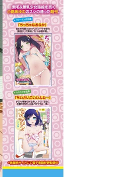 Page 184 of Watashi No Oku Made Attamete