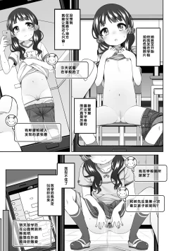 Page 64 of Watashi No Oku Made Attamete