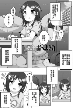 Page 90 of Watashi No Oku Made Attamete