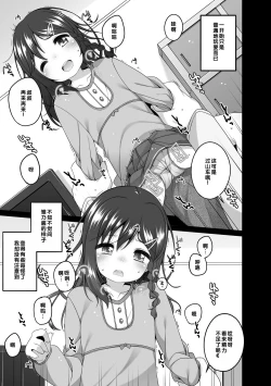 Page 92 of Watashi No Oku Made Attamete