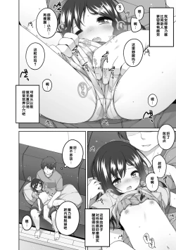 Page 99 of Watashi No Oku Made Attamete