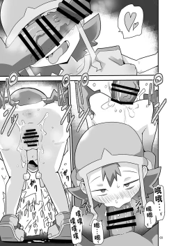 Page 4 of Gobli nanka ni Zettai Makenai mon: